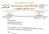 काळखैरेवाडी ग्रामपंचायत कार्यालयातून साडेचार वर्षाचे अभिलेख गायब. मासिक सभा ग्रामसभा व हिशोबांच्या नोंदवह्या गायब करणारा मास्टरमाईंड कोण?